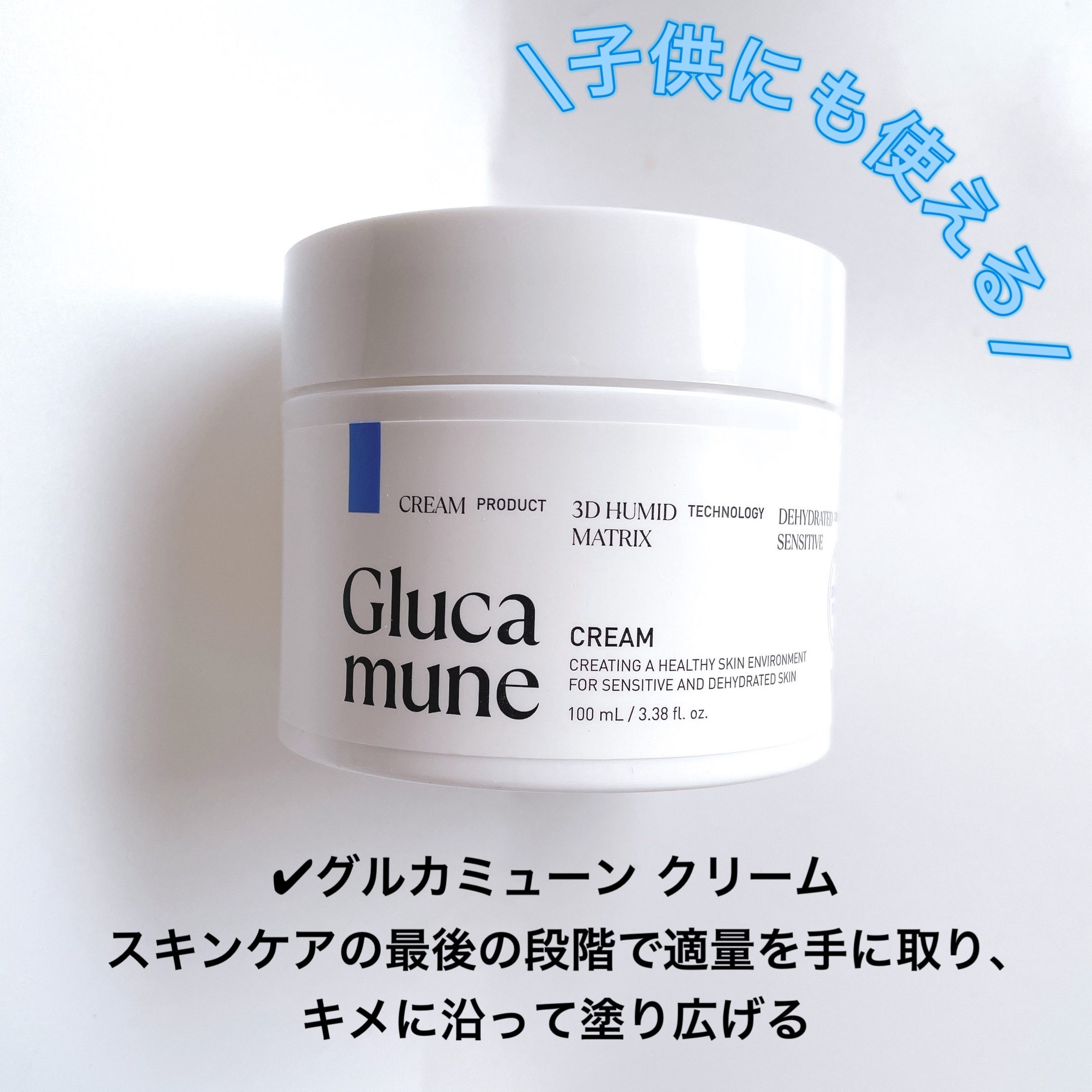 グルカミューンクリーム/VT/フェイスクリームを使ったクチコミ（1枚目）