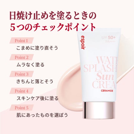 ウォータースプラッシュサンクリーム セラミド/espoir/日焼け止めクリームを使ったクチコミ(2枚目)