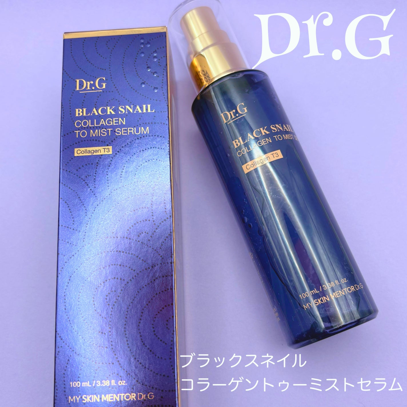 ドクタージー ブラックスネイル コラーゲンミスト/Dr.G/ミスト状化粧水を使ったクチコミ(1枚目)