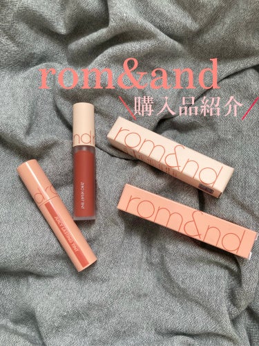 rom&and リップ 購入品紹介💄✨



こんにちは!ぱぱらです!


かなり期間が空いてしまいました😳

お久しぶりです🙌🏻





今回紹介するのは
- ̗̀ rom&nd ゼロベルベットティ