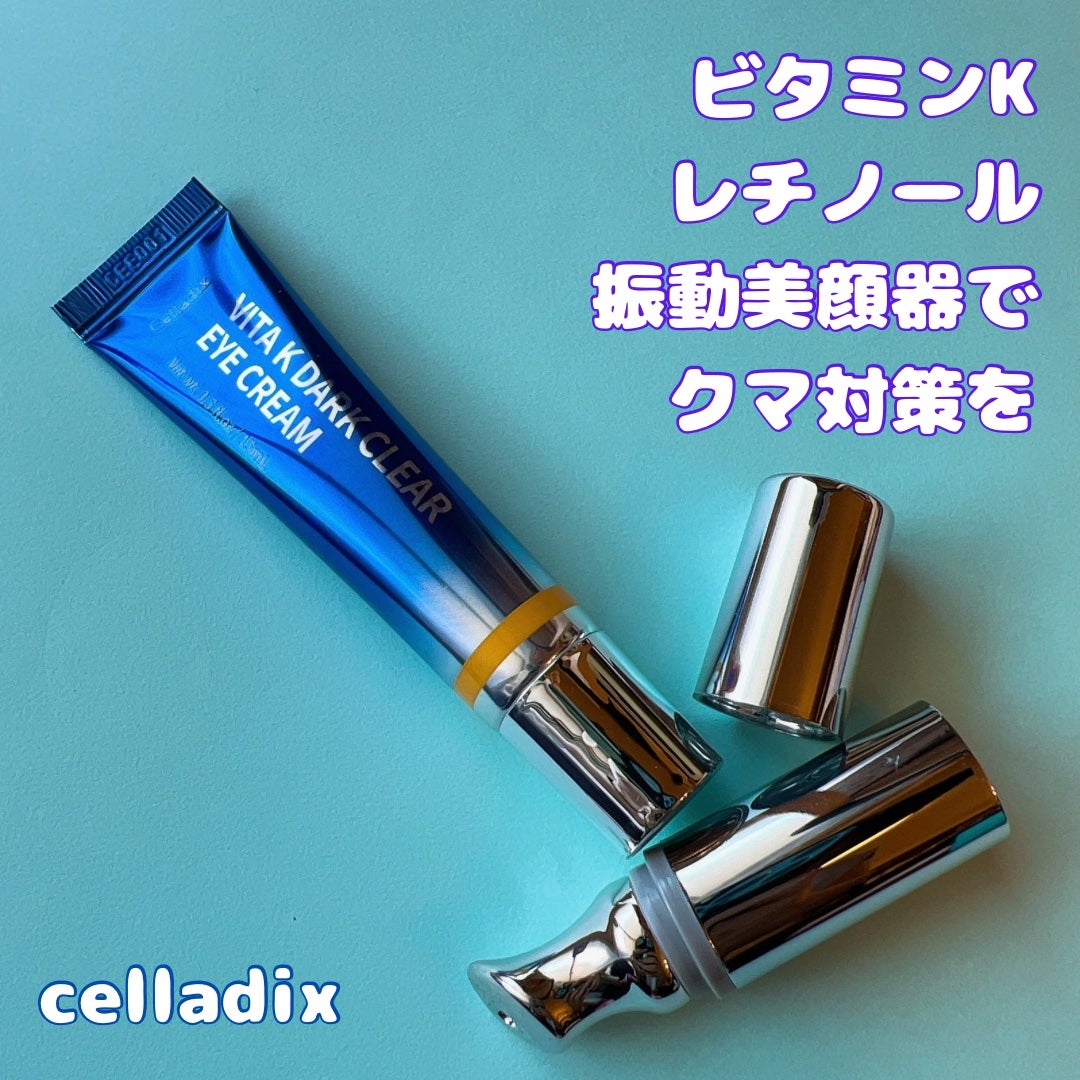 VITA K DARK CLEAR EYE CREAM/Celladix/アイケア・アイクリームを使ったクチコミ(1枚目)