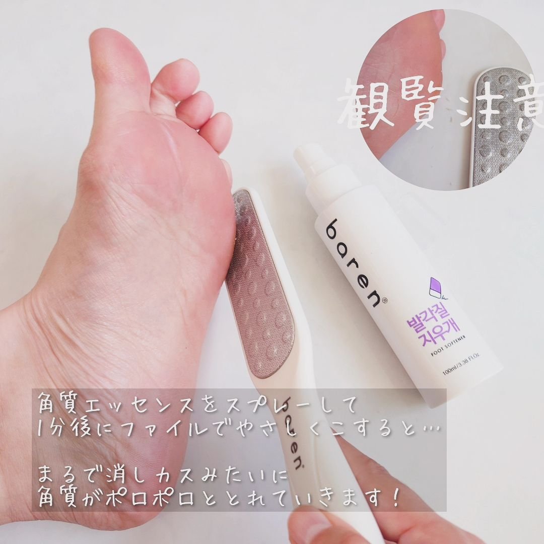 フットケアセット/BAREN/その他キットセットを使ったクチコミ（3枚目）