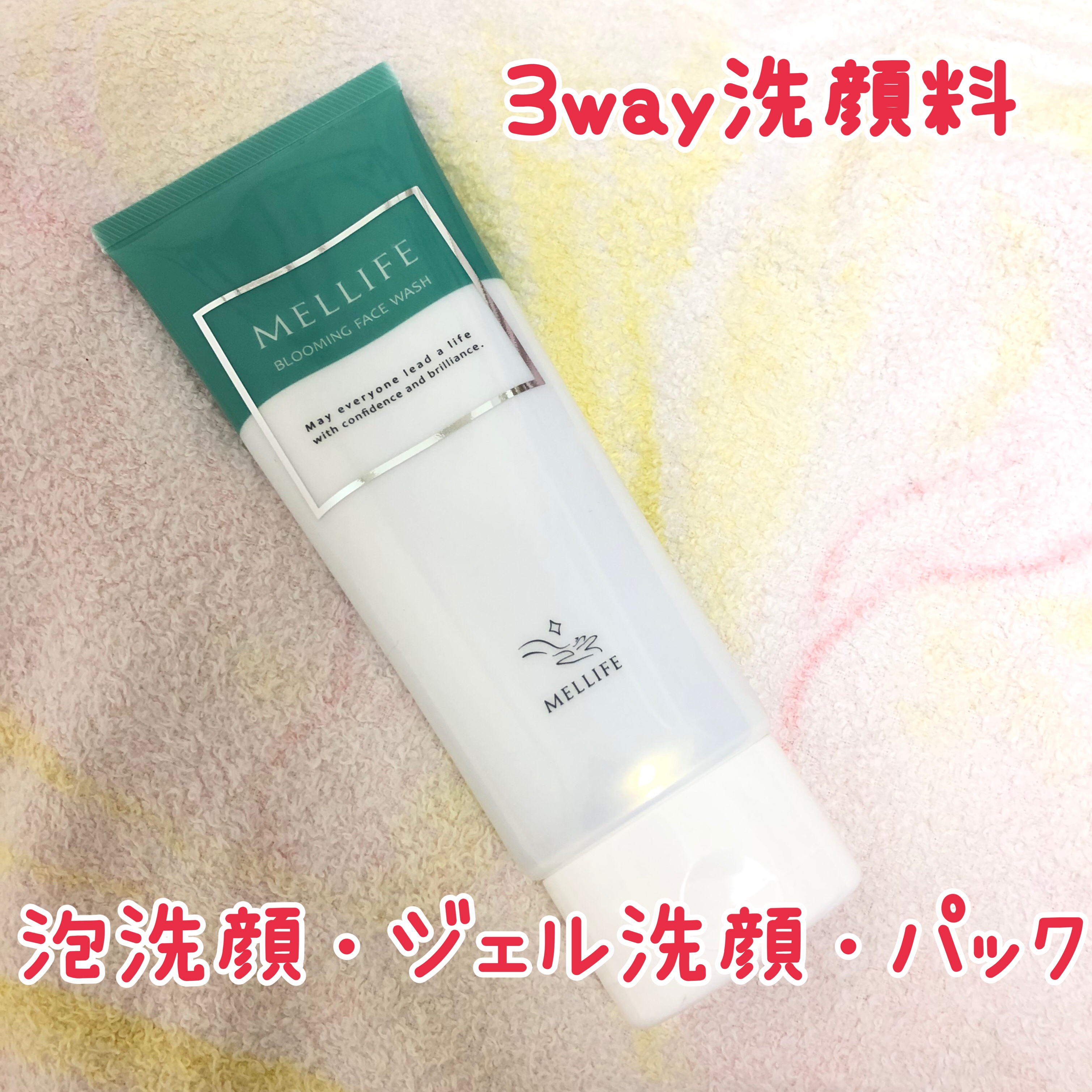 ブルーミングフェイスウォッシュ/MELLIFE/その他洗顔料を使ったクチコミ（1枚目）