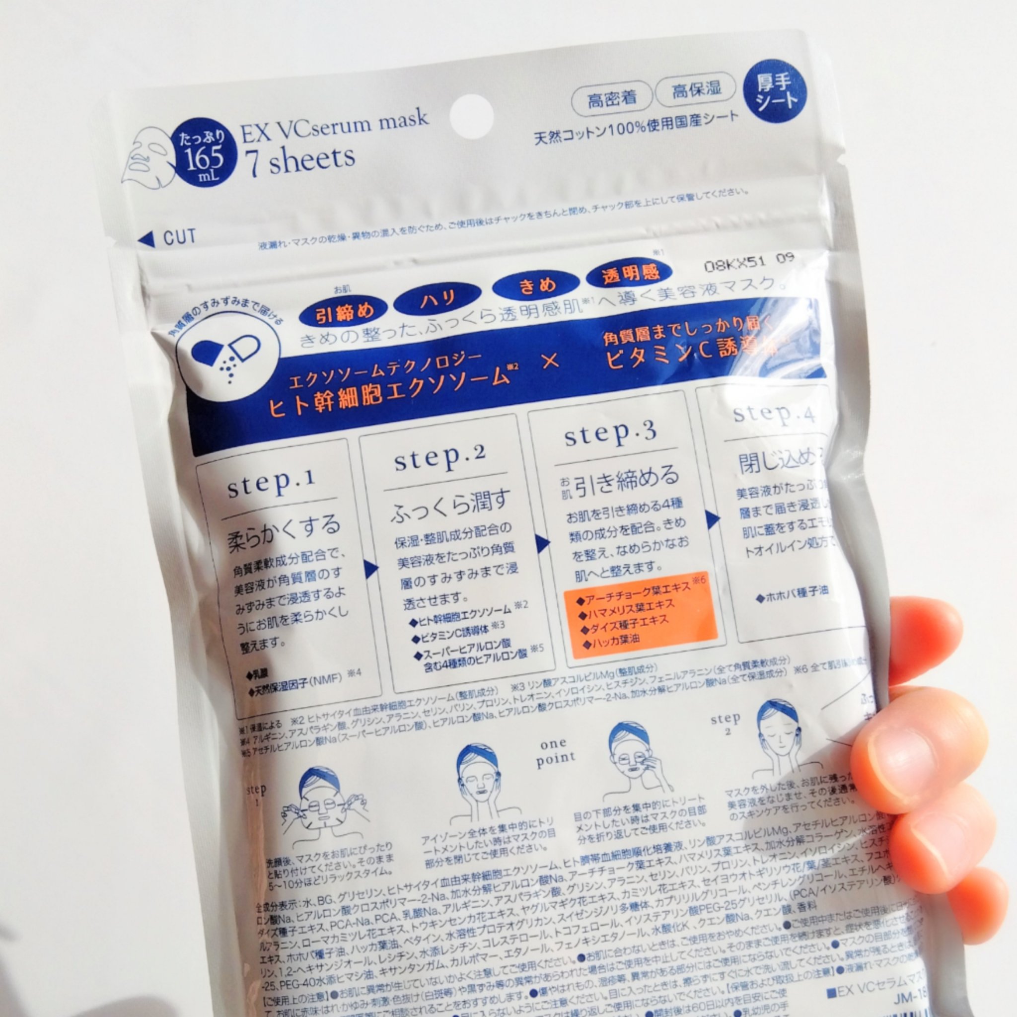 EX VCセラムマスク/EXO LABO/シートマスク・パックを使ったクチコミ（2枚目）