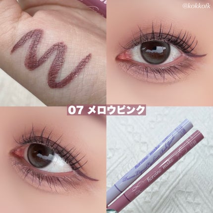 プライムリキッドアイライナー リッチジュエル/ヒロインメイク/リキッドアイライナーを使ったクチコミ(6枚目)