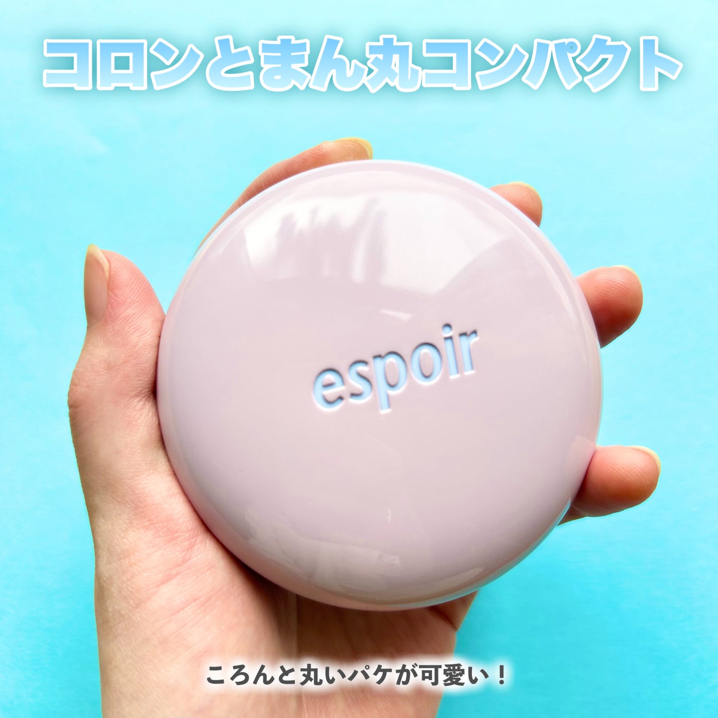 デューライクジェロー トーンアップクッション/espoir/化粧下地を使ったクチコミ(7枚目)