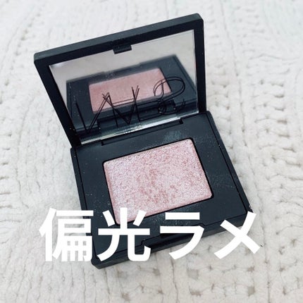 ハードワイヤードアイシャドー/NARS/単色アイシャドウを使ったクチコミ(2枚目)