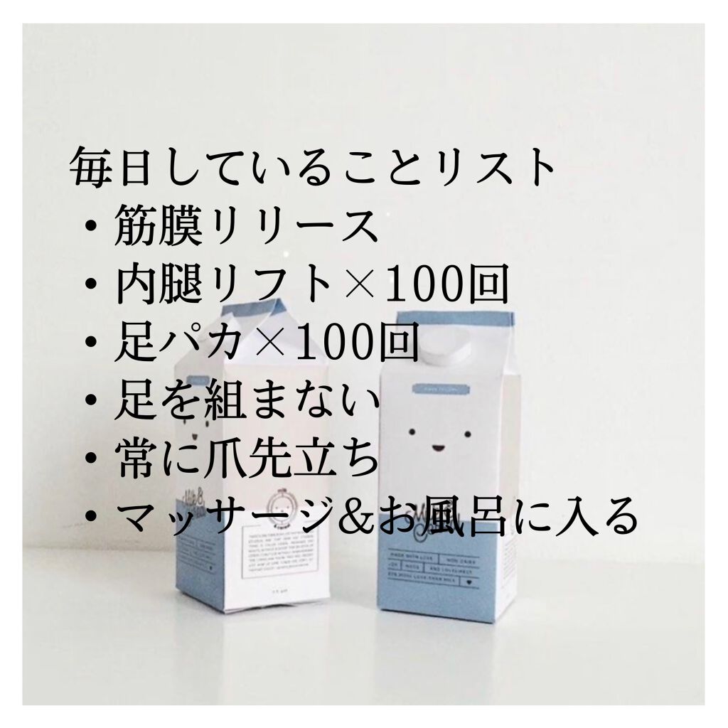 ひぃな on LIPS 「#脚やせ#足痩せ#引き締め#ひきしめ#自分磨き#ひきしめ#自分..」(2枚目)