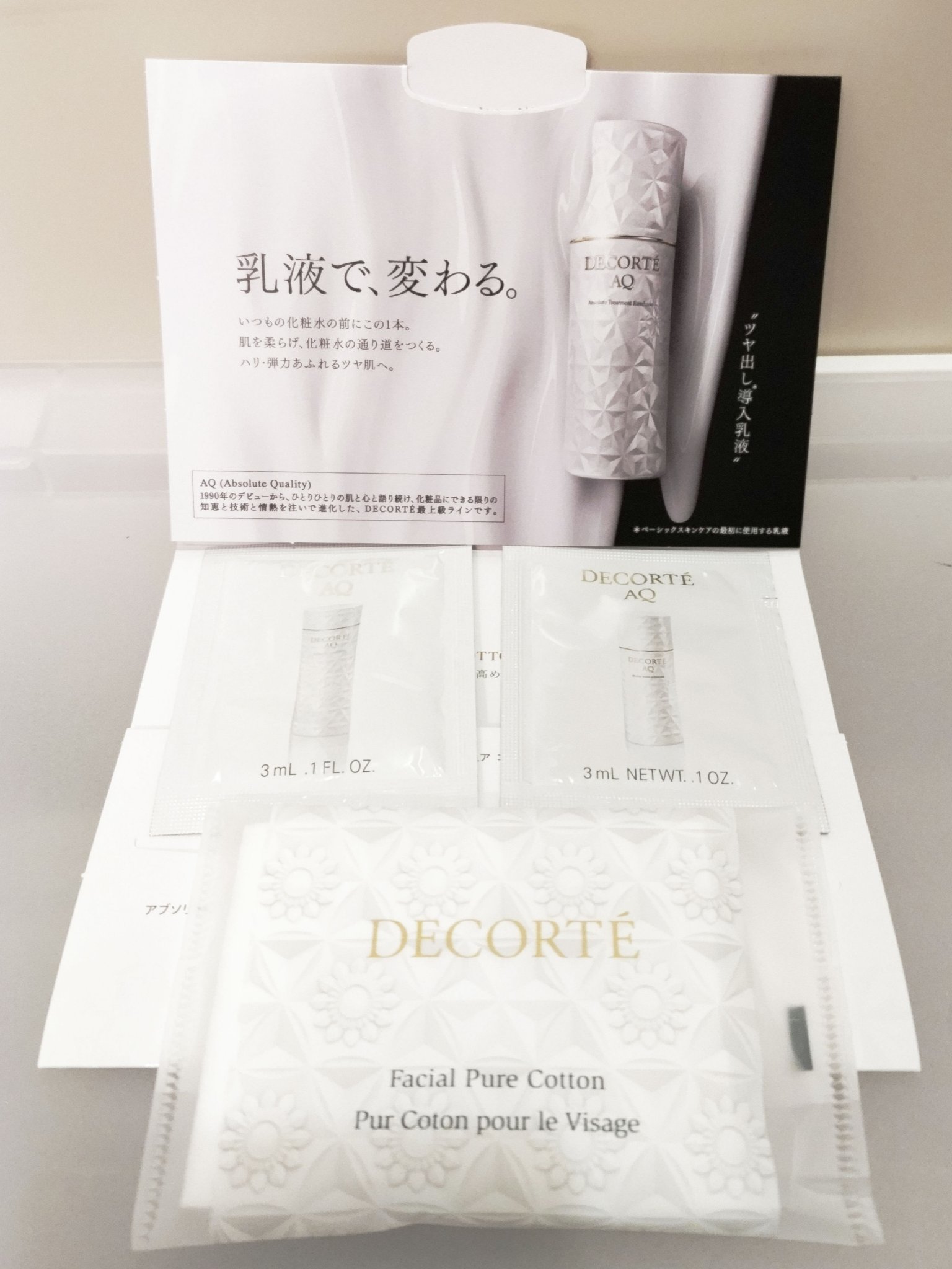 ＡＱ　アブソリュート ローション ハイドロインフューズ Ⅱ/DECORTÉ/化粧水を使ったクチコミ（1枚目）