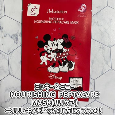フォトピック カミング ティーツリーケア マスク/JMsolution-japan edition-/シートマスク・パックを使ったクチコミ（2枚目）