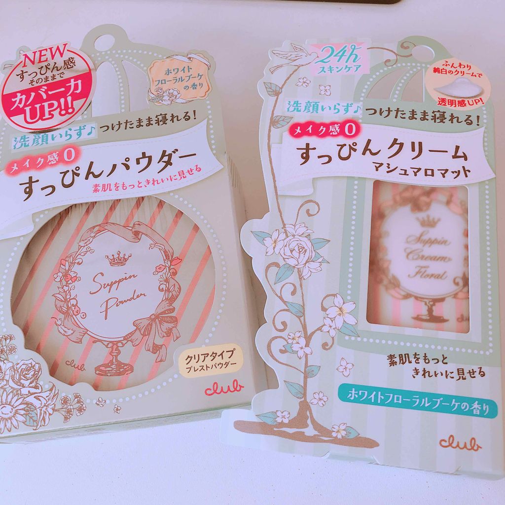 すっぴんパウダー/クラブ/プレストパウダーを使ったクチコミ(1枚目)