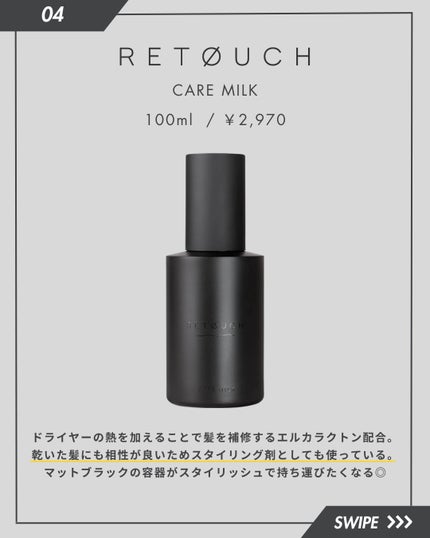 エッセンスインヘアミルク/オルビス/ヘアミルクを使ったクチコミ(5枚目)