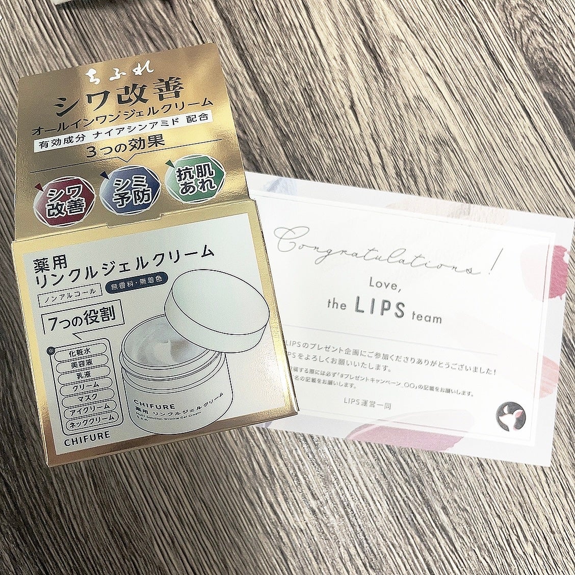 薬用 リンクルジェルクリーム/ちふれ/オールインワン化粧品を使ったクチコミ(1枚目)