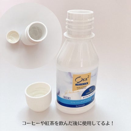 オーラツープレミアム マウスウォッシュ ダブルクレンジング リフレッシュクリアミント/オーラツー/マウスウォッシュ・スプレーを使ったクチコミ(2枚目)