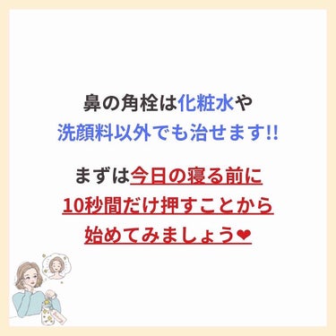 あなたの肌に合ったスキンケア💐コーくん on LIPS 「【知らないと損】鼻の角栓エグい消す方法..あなたの毛穴の開きが..」（6枚目）