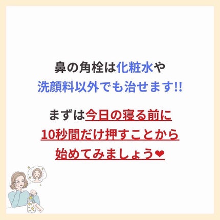 あなたの肌に合ったスキンケア💐コーくん先生 on LIPS 「【知らないと損】鼻の角栓エグい消す方法..あなたの毛穴の開きが..」(6枚目)