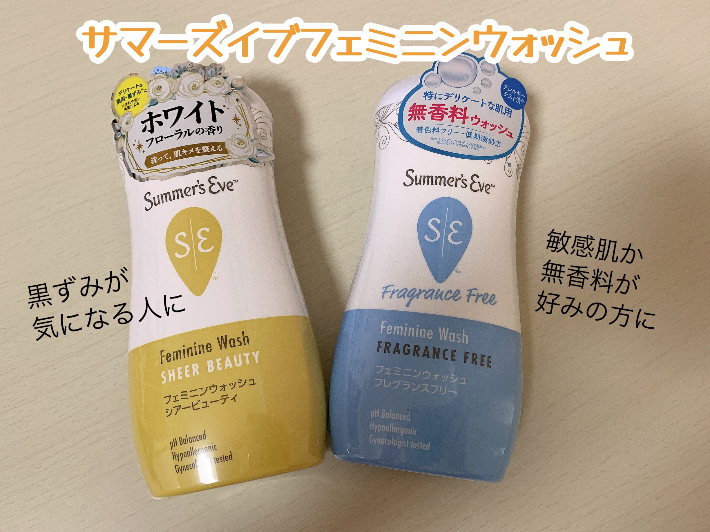 フェミニンウォッシュ フレグランスフリー/Summer's Eve(サマーズイブ)/デリケートゾーンケアを使ったクチコミ（1枚目）