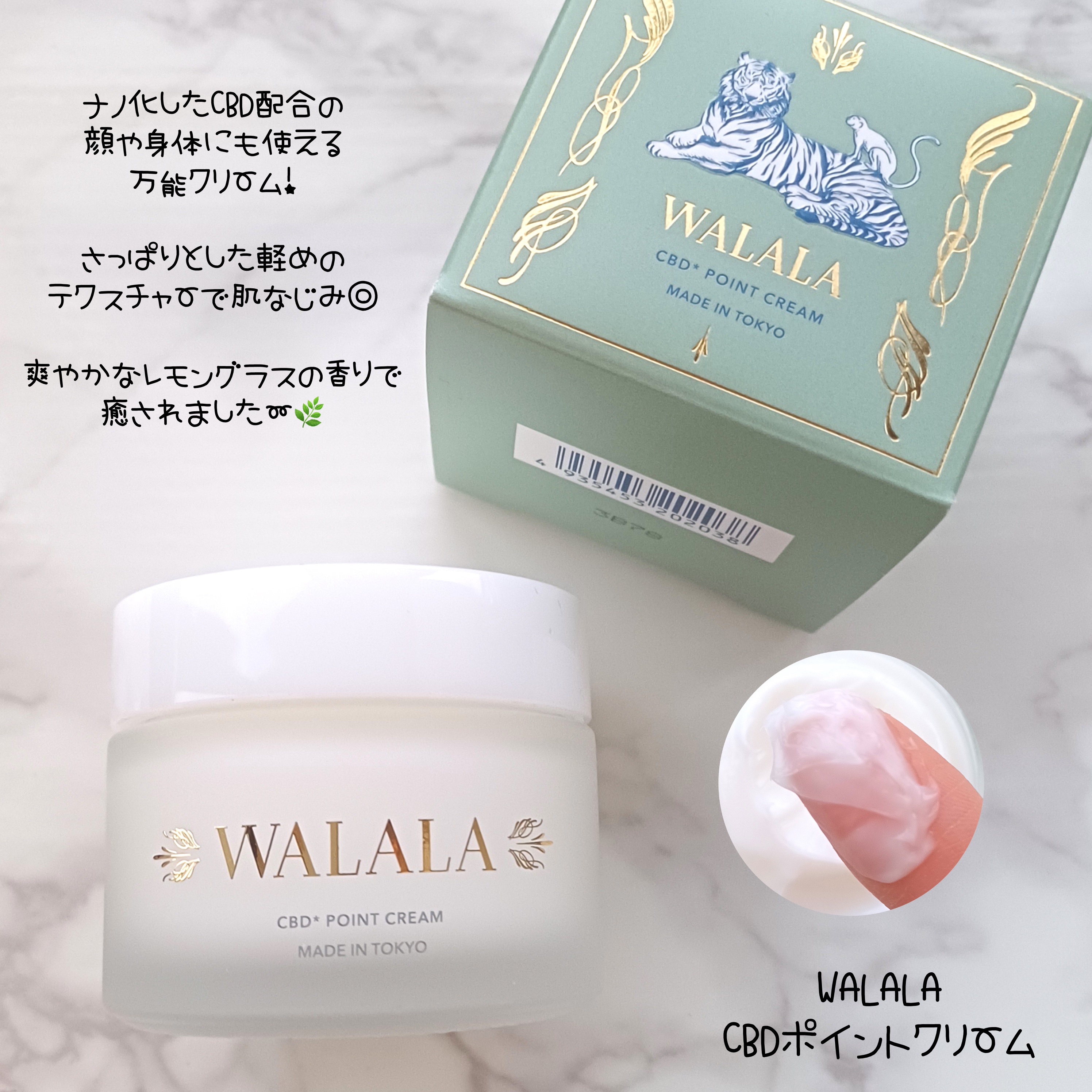CBD ポイントクリーム/WALALA/フェイスクリームを使ったクチコミ（2枚目）
