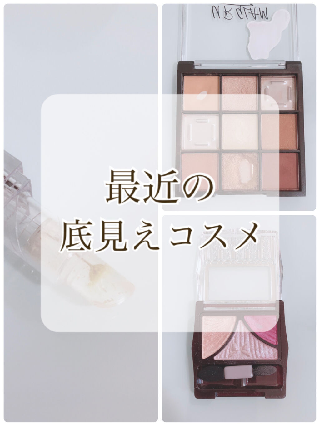 ジューシーピュアアイズ/キャンメイク/アイシャドウパレットを使ったクチコミ（1枚目）