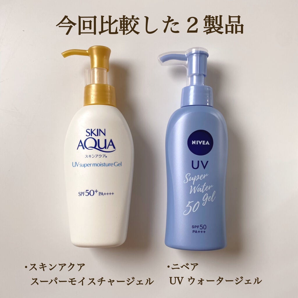 スキンアクア スーパーモイスチャージェル/スキンアクア/日焼け止めジェルを使ったクチコミ(2枚目)