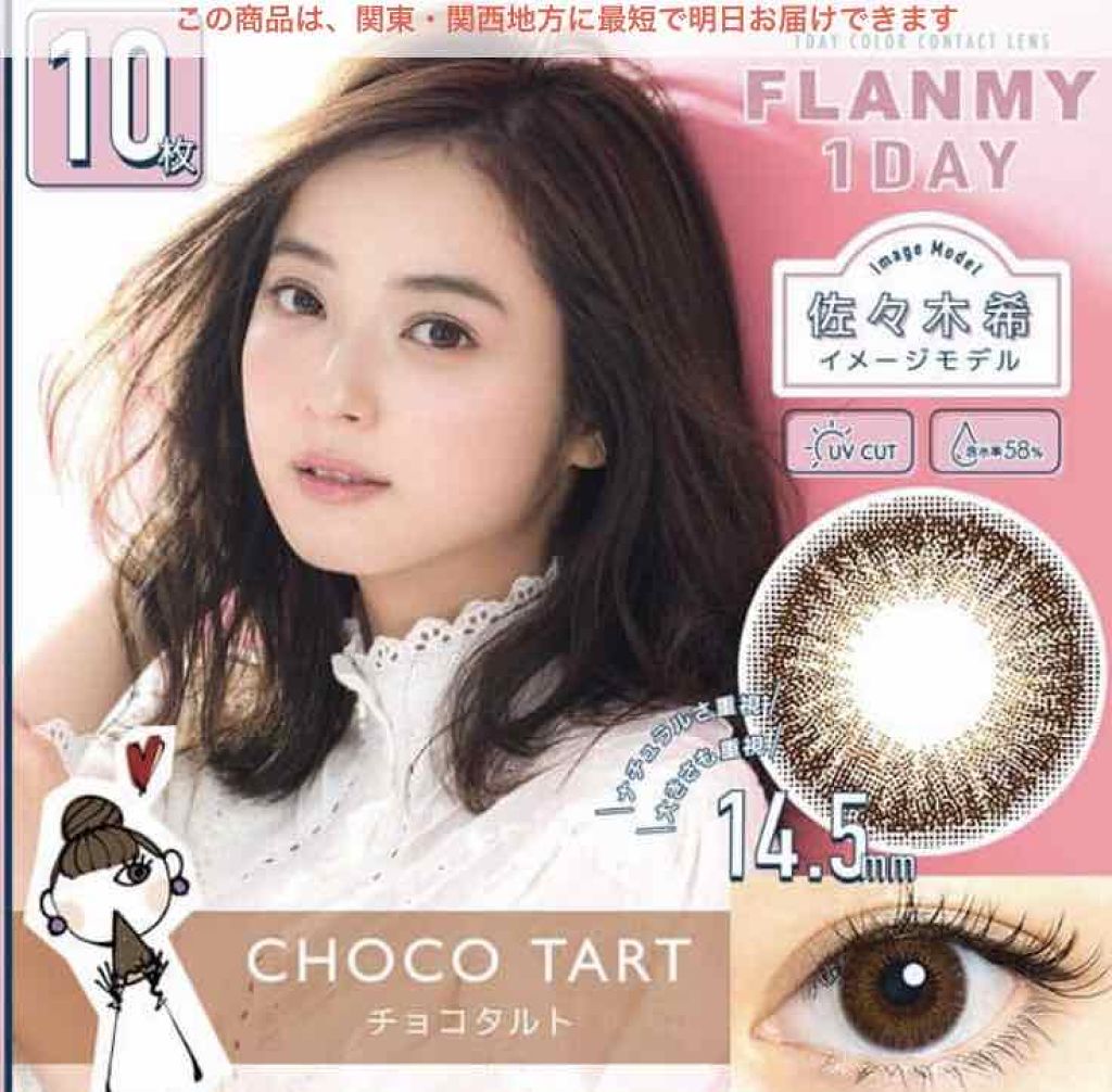 FLANMY 1day/FLANMY/ワンデー(1DAY)カラコンを使ったクチコミ(2枚目)