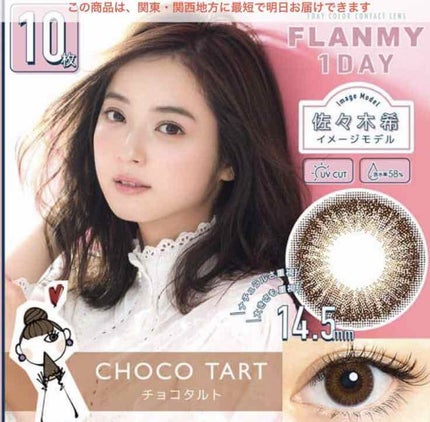 FLANMY 1day/FLANMY/ワンデー(1DAY)カラコンを使ったクチコミ(2枚目)