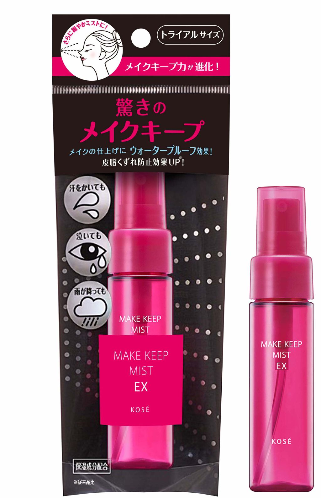 メイク キープ ミスト EX トライアルサイズ 40ml