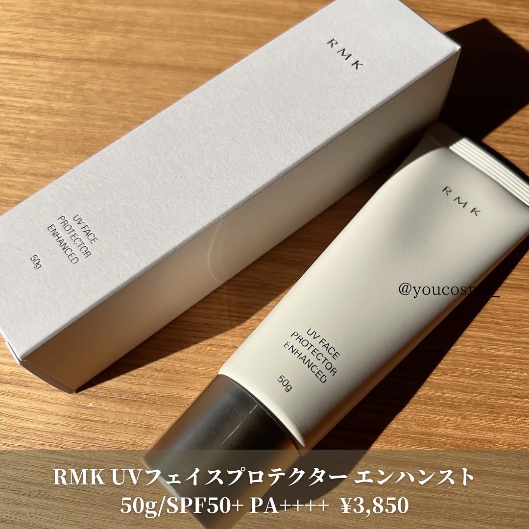 RMK UVフェイスプロテクター エンハンスト/RMK/日焼け止めクリームを使ったクチコミ(2枚目)