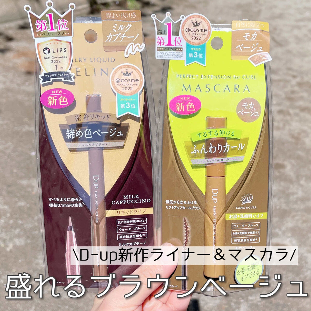 パーフェクトエクステンション マスカラ for カール/D-UP/マスカラを使ったクチコミ（1枚目）