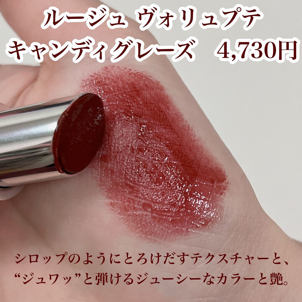 YSL ラブシャイン キャンディグレーズ No.3 カカオ ノー バウンダリー/YVES SAINT LAURENT BEAUTE/口紅を使ったクチコミ（3枚目）