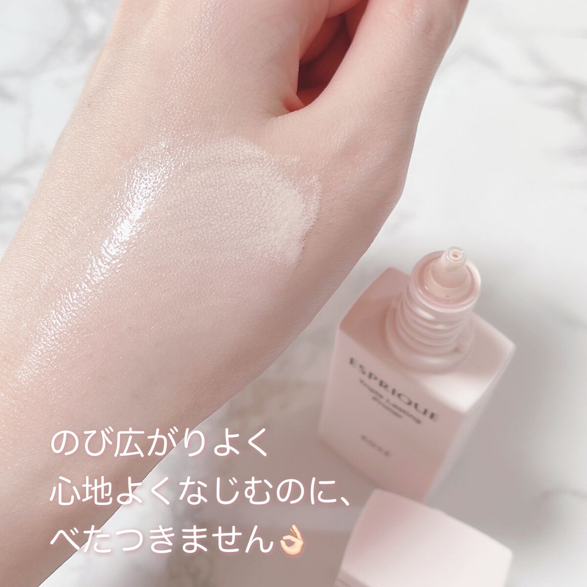 トリプル ラスティング プライマー/ESPRIQUE/化粧下地を使ったクチコミ(4枚目)