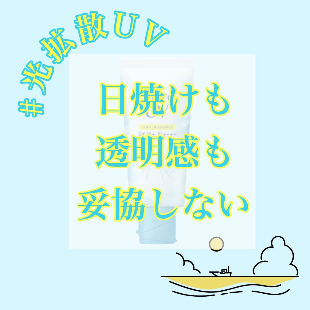 ビオレUV アクアリッチ ライトアップエッセンス/ビオレ/日焼け止めクリームを使ったクチコミ(1枚目)
