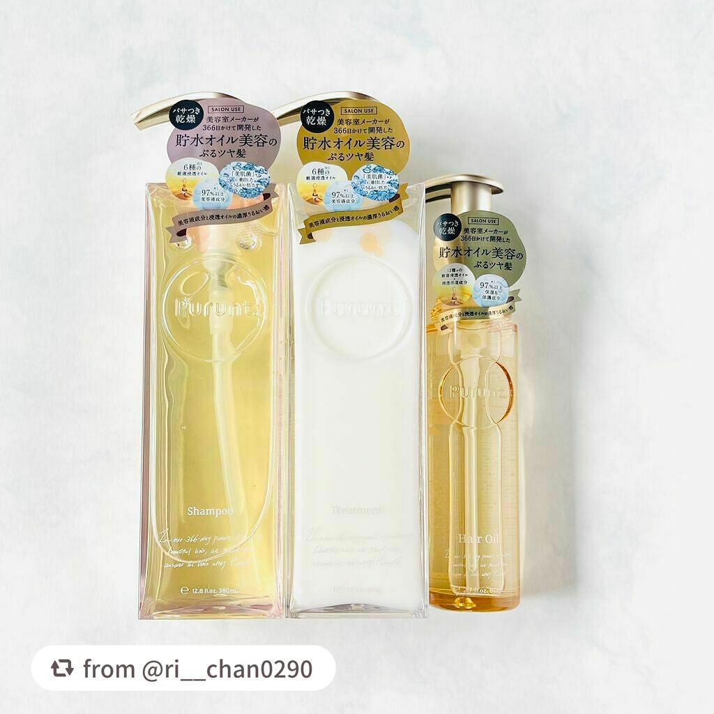 プルント ディープモイスト美容液ヘアオイル/Purunt./ヘアオイルを使ったクチコミ(1枚目)