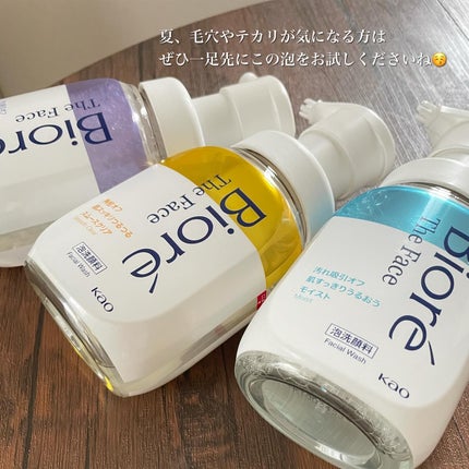 ビオレ ザフェイス 泡洗顔料 ディープモイスト/ビオレ/泡洗顔を使ったクチコミ(9枚目)
