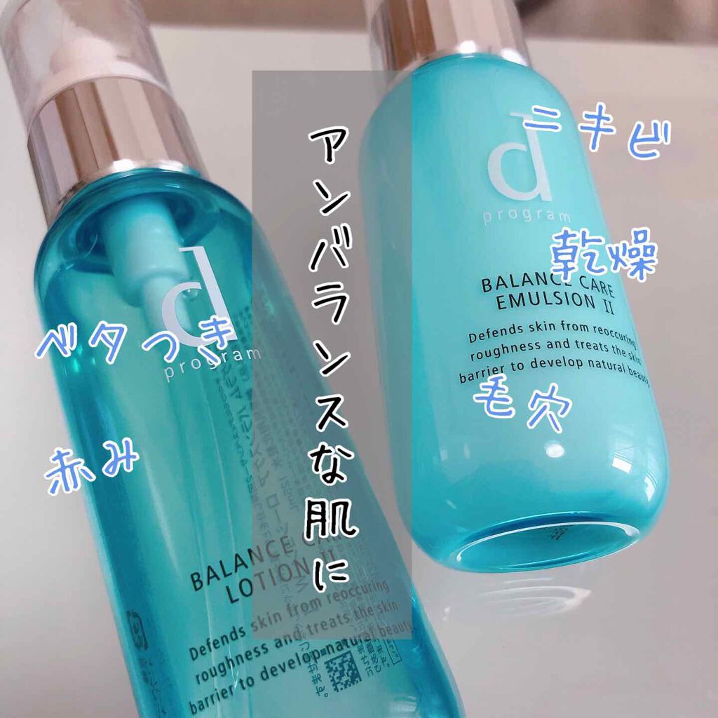 バランスケア ローション W II/d プログラム/化粧水を使ったクチコミ(1枚目)