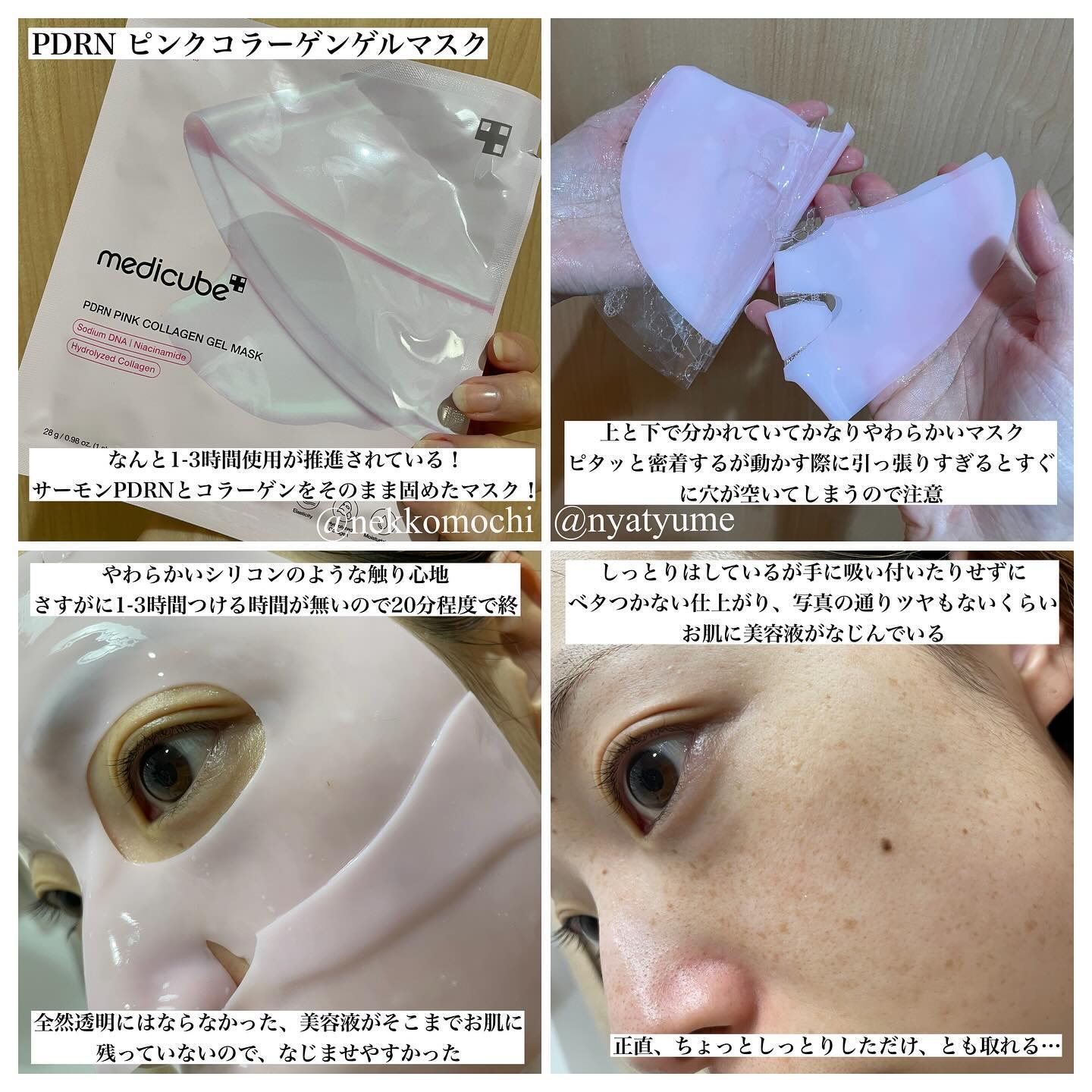 PDRNピンクコラーゲンゲルマスク/MEDICUBE/シートマスク・パックを使ったクチコミ（3枚目）