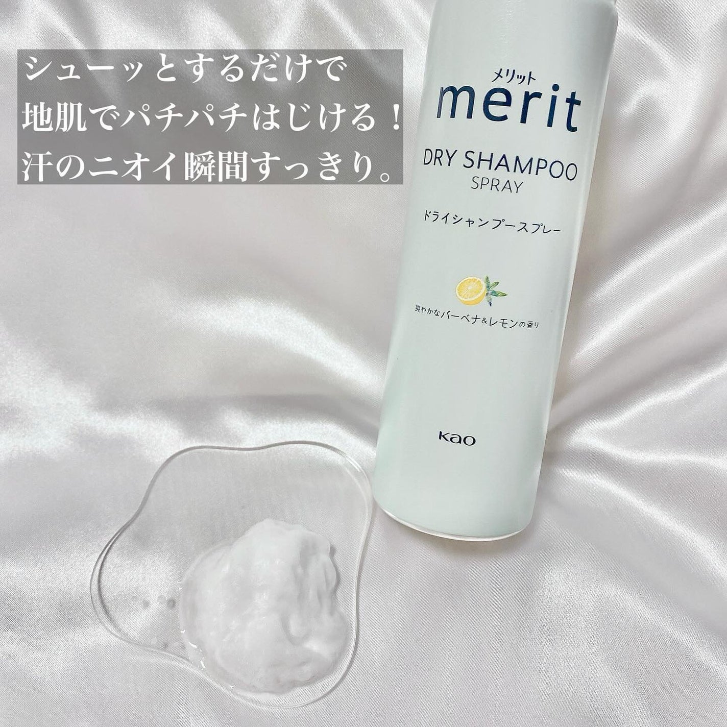 メリット ドライシャンプーシート すっきり爽快タイプ/メリット/ドライシャンプーを使ったクチコミ(2枚目)