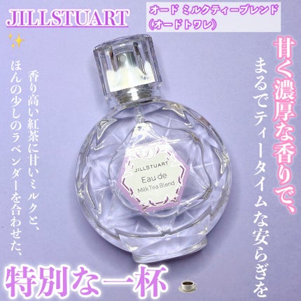 ハンドクリーム ミルクティーブレンド/JILL STUART/ハンドクリームを使ったクチコミ(2枚目)