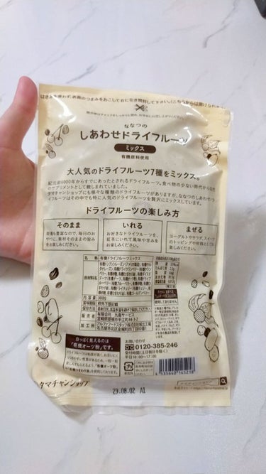 ななつのドライフルーツミックス/タマチャンショップ/食品を使ったクチコミ（2枚目）