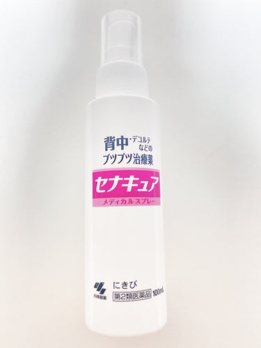 セナキュア(医薬品)/小林製薬/その他を使ったクチコミ（1枚目）