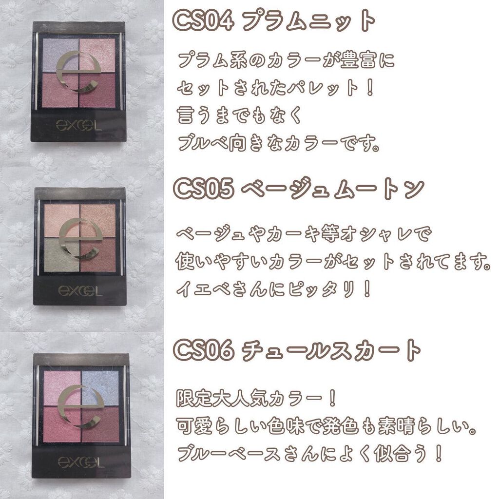 リアルクローズシャドウ/excel/アイシャドウパレットを使ったクチコミ(4枚目)