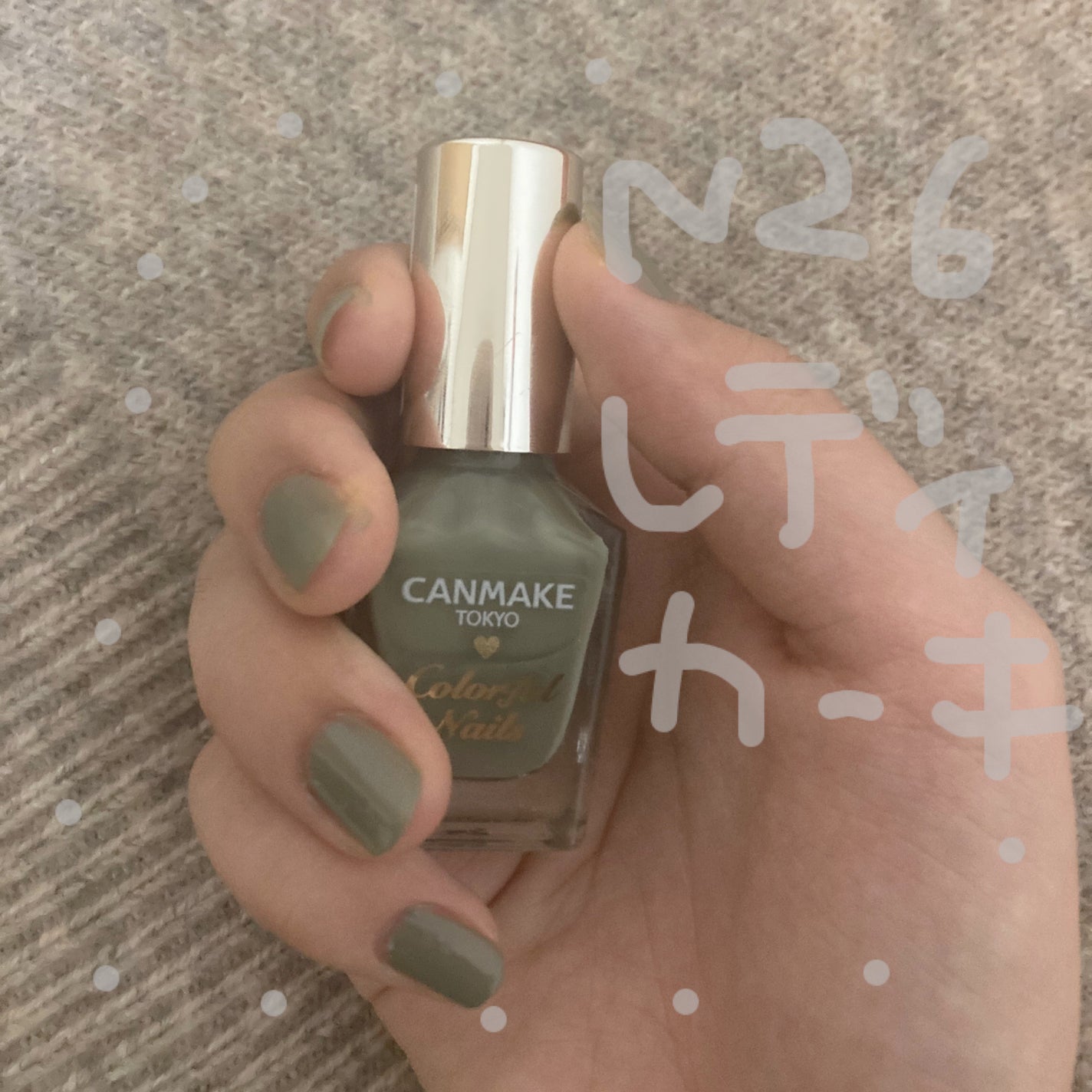 カラフルネイルズ/キャンメイク/マニキュアを使ったクチコミ(1枚目)