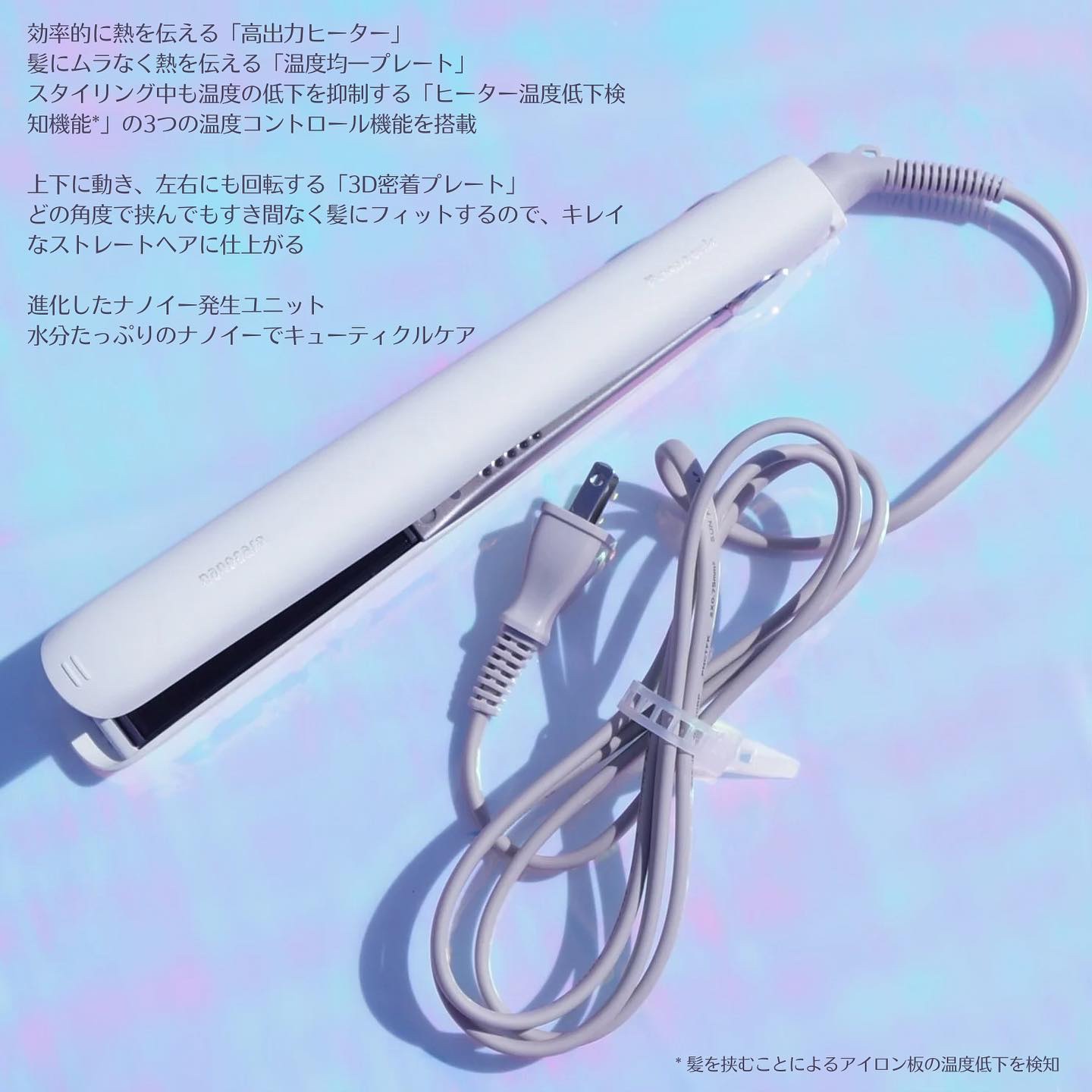 ストレートアイロン ナノケア EH-HS0J /Panasonic/ストレートアイロンを使ったクチコミ（2枚目）