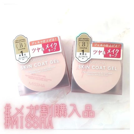 M スキンコートジェル/MISSHA/その他ファンデーションを使ったクチコミ(1枚目)
