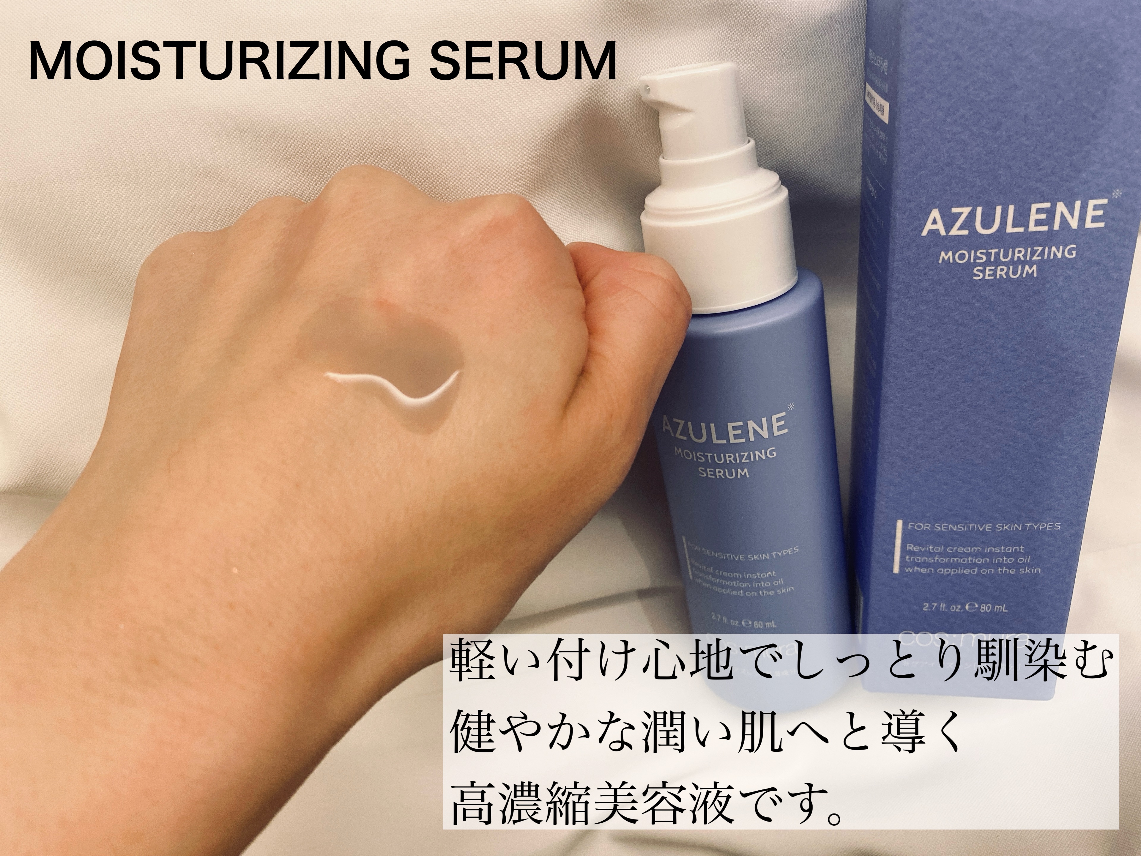 アズレンモイスチャライジングクリーム/cos:mura/フェイスクリームを使ったクチコミ（2枚目）