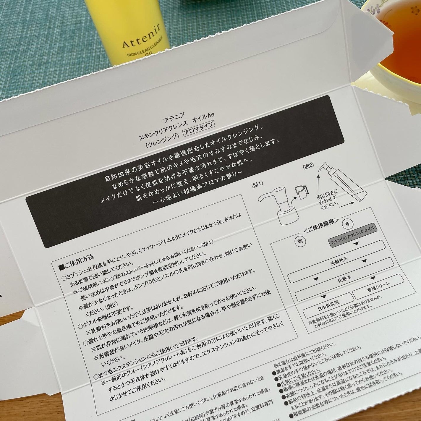 スキンクリア クレンズ オイル <アロマタイプ>/アテニア/オイルクレンジングを使ったクチコミ(5枚目)
