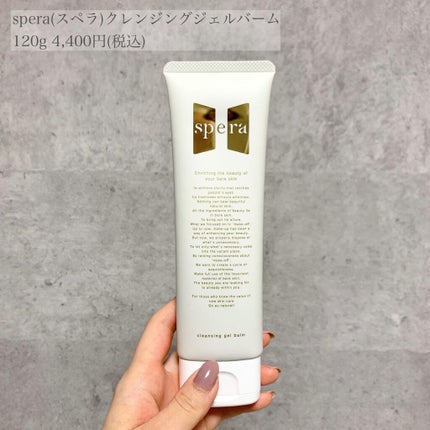 speraクレンジングジェルバーム/spera/クレンジングジェルを使ったクチコミ(2枚目)