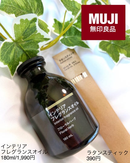 インテリアフレグランスオイル ウッディ/無印良品/香水(その他)を使ったクチコミ(6枚目)
