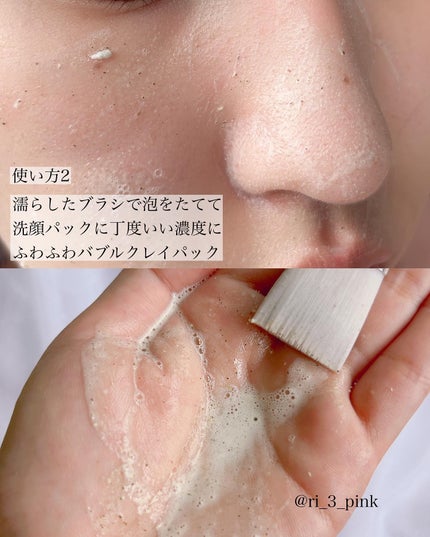 グリーン クレイ酵素クレンザー/SKIN SIGNAL/洗顔パウダーを使ったクチコミ(5枚目)