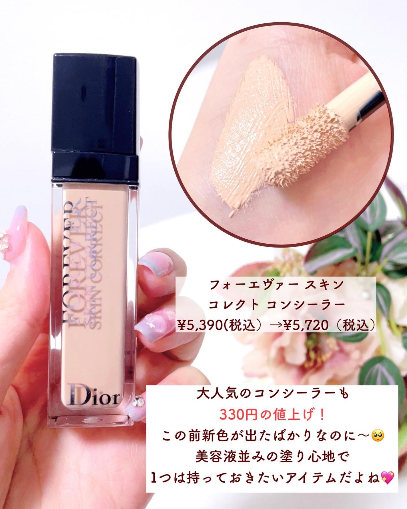【旧】スノー メイクアップ ベース UV35 SPF35/PA+++/Dior/化粧下地を使ったクチコミ(8枚目)